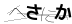 CAPTCHA